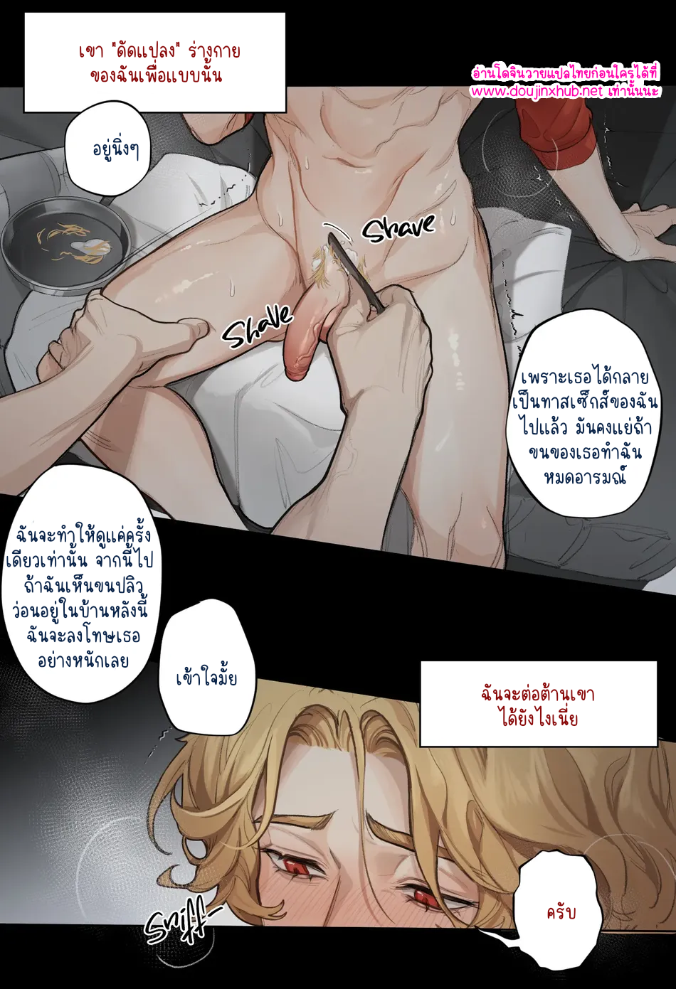 สามีลูกพ่อขอนะ 01-21